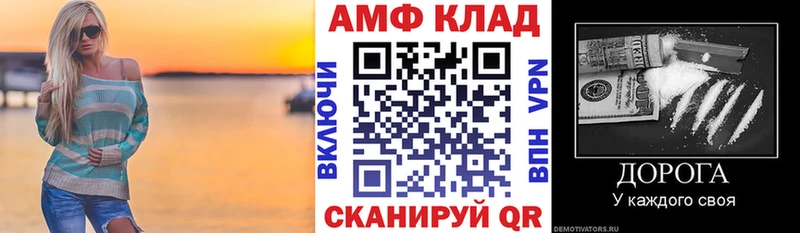 Амфетамин Розовый Новоузенск