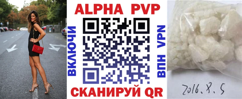 Купить  Новоузенск  A-PVP СК КРИС 