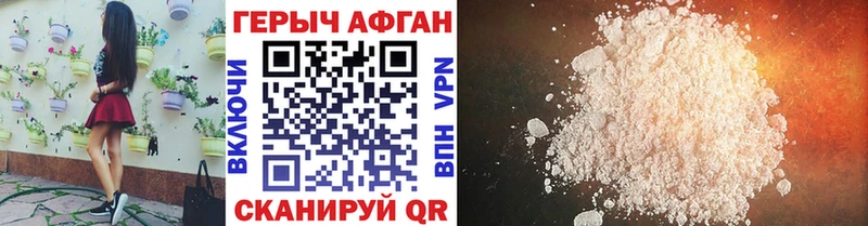 Купить где  Новоузенск  ГЕРОИН хмурый 