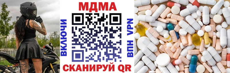 Купить закладки  Новоузенск  МДМА VHQ 