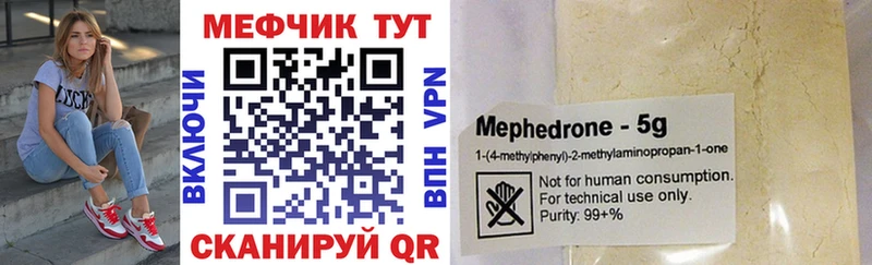 Мефедрон мука  Купить  Новоузенск 