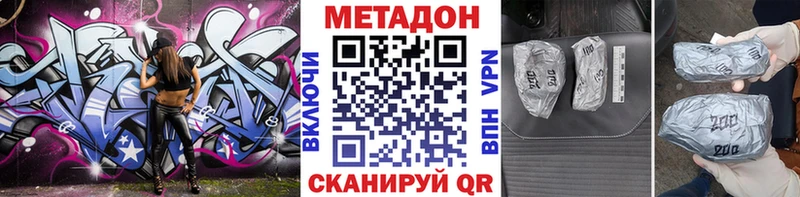 Метадон кристалл  Купить где  Новоузенск 