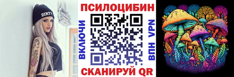 Купить  Новоузенск  Псилоцибиновые грибы прущие грибы 